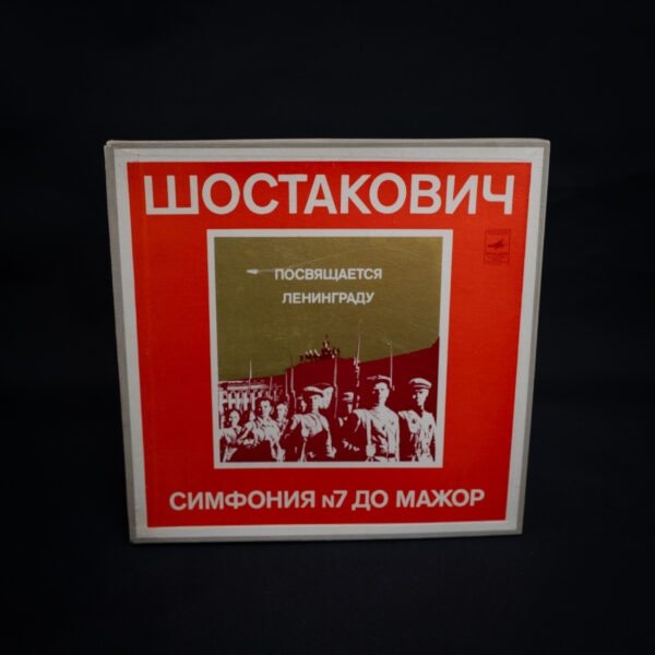 SHOSTAKOVICH SINFONIA #7 LP LEVY