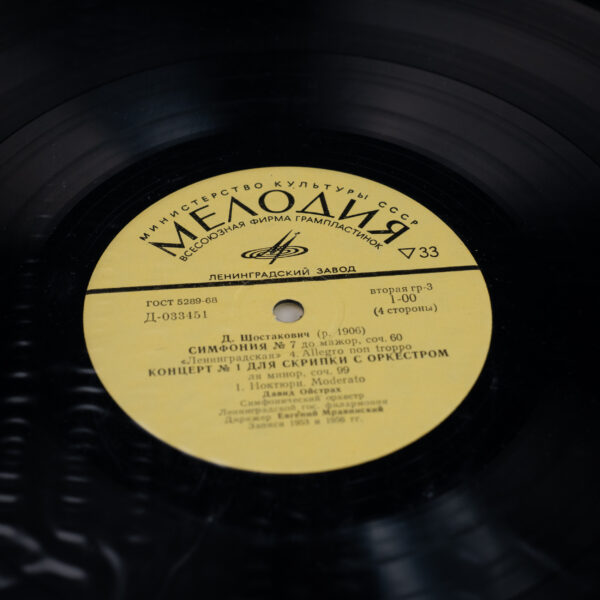 SHOSTAKOVICH SINFONIA #7 LP LEVY - Image 4