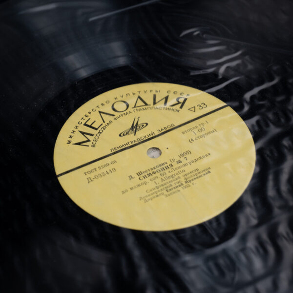 SHOSTAKOVICH SINFONIA #7 LP LEVY - Image 5